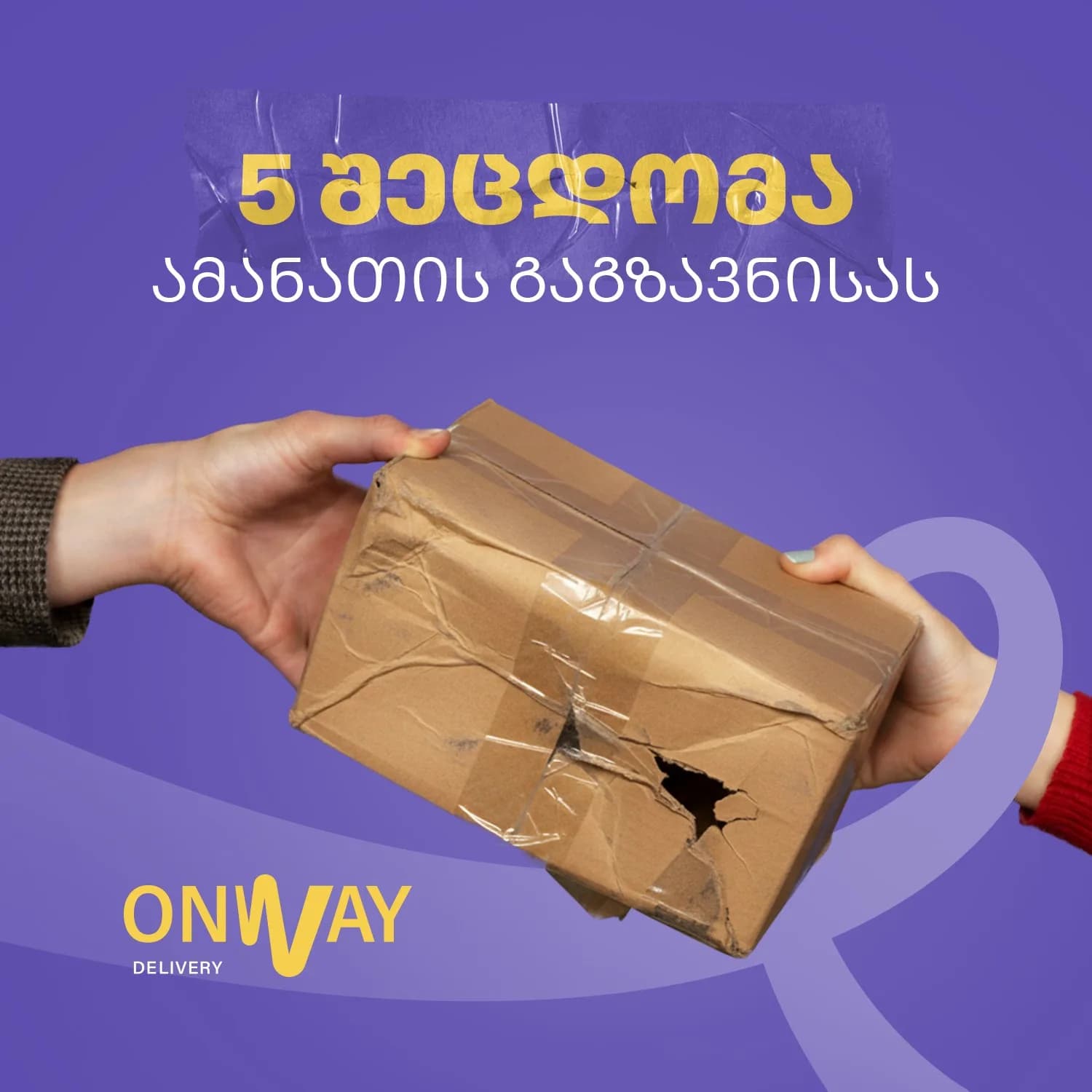 Onway — Visual branding